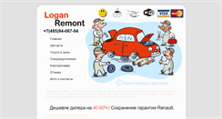 Desktop Screenshot of logan-remont.ru
